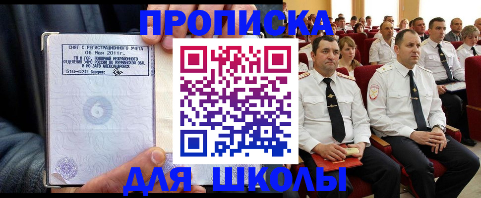 прописка для военкомата в Избербаше
