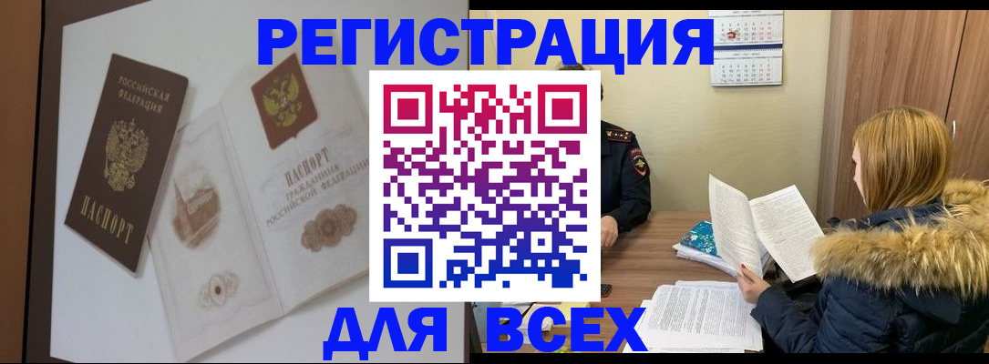 прописка регистрация в Избербаше