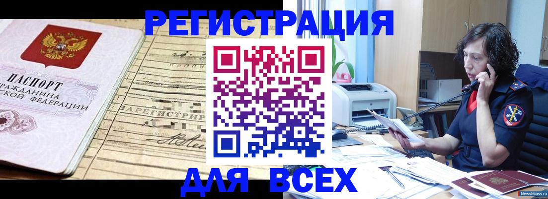 временная регистрация гарантия в Избербаше