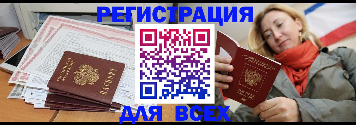 временная регистрация надежно в Избербаше