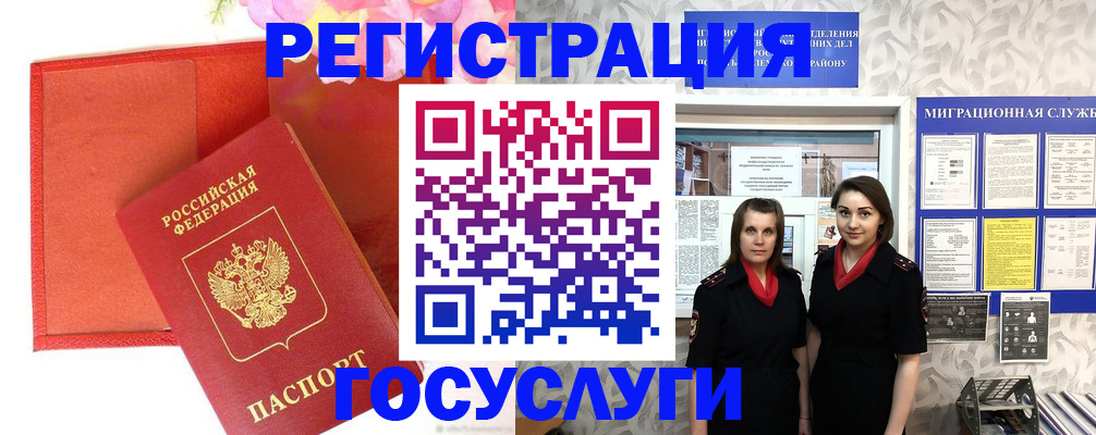 прописка для работы в Избербаше