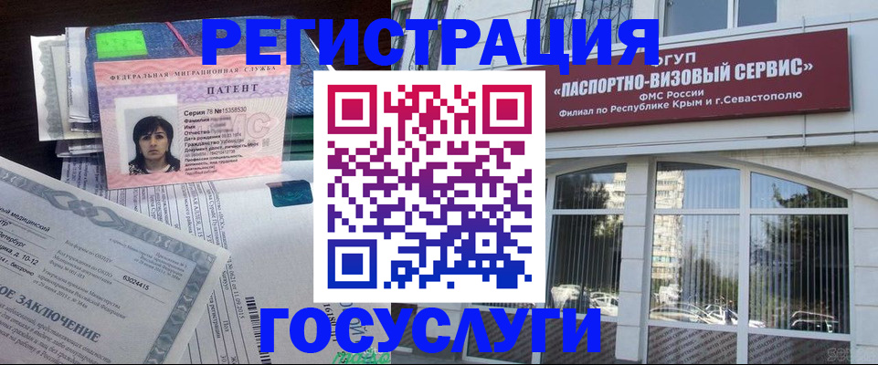 временная регистрация для школы в Избербаше